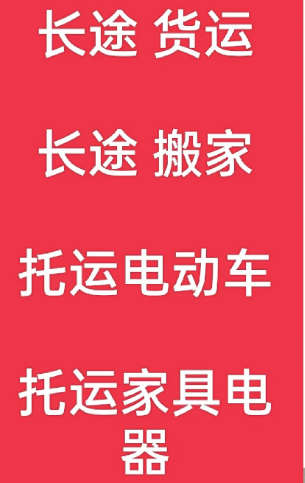 湖州到米脂搬家公司-湖州到米脂长途搬家公司