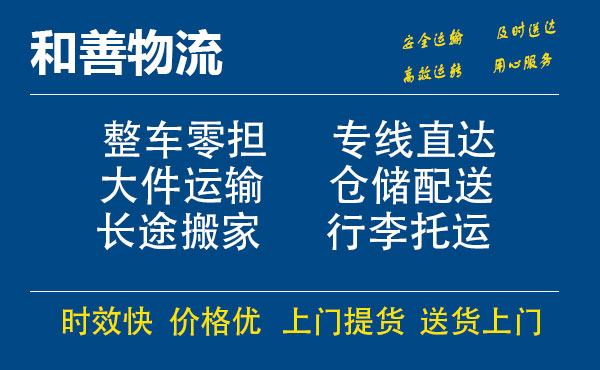 苏州工业园区到米脂物流专线,苏州工业园区到米脂物流专线,苏州工业园区到米脂物流公司,苏州工业园区到米脂运输专线